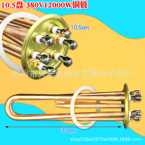 ฮีตเตอร์น้ำร้อน Du Yu Yongbang 10.5 นิ้ว 380V 6kW 9kW 12kW ท่อทองแดงแท้ สำหรับร้านซ่อม - Product Image 4