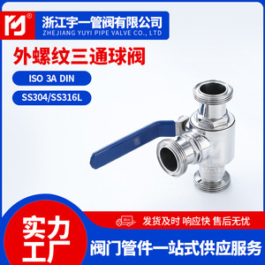 วาล์วบอลสามทางแบบเกลียวภายนอกสแตนเลส ทนแรงดันสูง สำหรับผู้ผลิตขายส่ง - Product Image 4