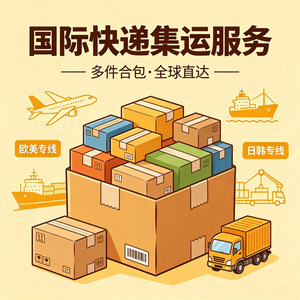 Servicio de Entrega Exprés Internacional de China a Guinea Ecuatorial, Togo, Eritrea, Cabo Verde, Número de Pieza 26023 - Product Image 1