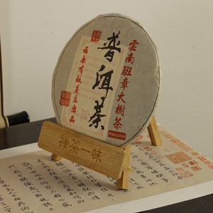 Bamboo Pu Erh Tea Cake Stand <b>Small</b> Easel Display Rack For Tea Ceremony Art Collectible - Product Image 3