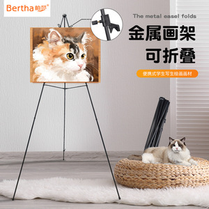 Bertha Metal Sketch <b>Easel</b> Foldable Portable Aluminum Alloy Tripod Stand For Art Students Drawing Board - Product Image 1