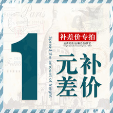 Postage Difference Supplement Link For Shipping Fee Adjustment With Customization Support 70g Weight - Product Image 2
