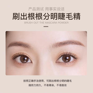 Máscara de Pestañas Voluminizadora y Rizadora Kachen 4.5g, Resistente al Agua, Tipo Denso, Maquillaje Líquido - Product Image 2