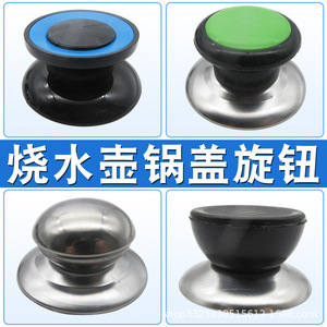 Multi-Purpose Kettle Cap Handle for Electric Steamer <b>Frying</b> <b>Pan</b> Rice Cooker Quality Pot <b>Lid</b> Knob for Ease of Use - Product Image 3