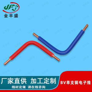 Bv Single Core Copper Wire Round Solid Conductor Pvc Insulated Low Frequency Equipment Connection Wire - Product Image 5