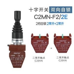CNTD Changde Interruptores de Palanca Cruzados Autoblocantes Micro C2MN-F2 Universales de Dos y Cuatro Vías - Product Image 2