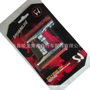 Plaquettes de frein de vélo Shuangjie en métal composite, corps en aluminium forgé, frein mécanique à traction linéaire, pièces de rechange durables - Product Image 5