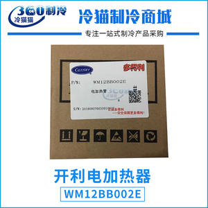 Tubo de Calefacción Carrier 484560, Calentador Eléctrico de Latón para Piezas de Compresor - Product Image 5