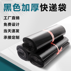 ถุงส่งของกันน้ำ หนาพิเศษ สีเทา สีดำ กาวร้อนละลาย บรรจุภัณฑ์ทั่วไป รับน้ำหนักได้ 5 กก. แหล่งผลิตอี้หวู่ - Product Image 2