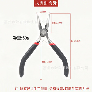 Mini-pince à bec effilé 4,5 pouces en acier au carbone, outil de bijouterie pour le bricolage, design à bec pointu - Product Image 5