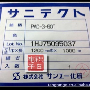 SUNYTEX <b>EVA</b> Film Grade Extrusion Transparent 3-60T Roll for Packaging - Product Image 3