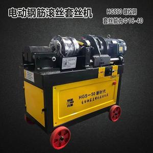 Hgs 50 Rebar Straight Thread Rolling Machine Automatic Heavy Duty Steel Bar Threading Equipment - Product Image 4