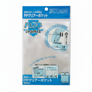 A6 chiaro HPL PP Pocket Paper & Media box prodotto - Product Image 1