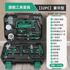 Ensemble d'outils Baolian 32 pièces en acier au carbone de haute qualité pour la réparation domestique et automobile - Product Image 5