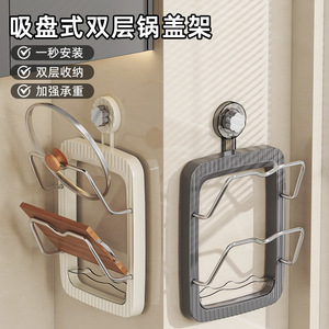 Pot Lid Holder With Suction Cup Wall <b>Mounted</b> Punch Free Pot Lid And Cutting <b>Board</b> Rack Rectangle Polished Finish - Product Image 2