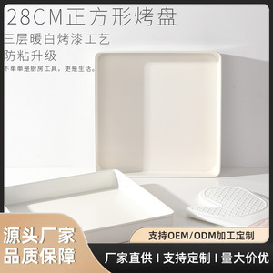 ถาดอบขนมสี่เหลี่ยม 28x28 ซม. เคลือบสารกันติด สีขาว ใช้กับเตาอบได้ - Product Image 5