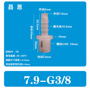 Tuyau flexible en laiton 7.9-G3/8, filetage mâle 5/16-G3/8, connecteur rapide pour robinets d'eau, connecteur droit en pagode, matériau PP - Product Image 2