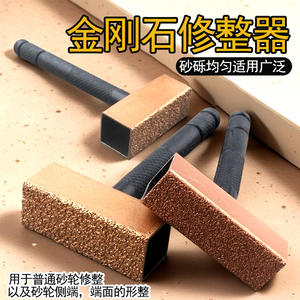 Outil de correction portatif pour meules diamantées, fabricant en gros pour le brasage et le façonnage de meules de coupe - Product Image 3