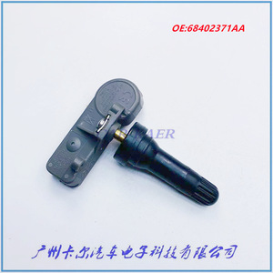 เซ็นเซอร์วัดแรงดันลมยาง 68402371AA ภายนอก 433MHz สำหรับไครสเลอร์ ดอดจ์ จี๊ป - Product Image 1