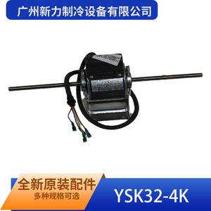 Motor Asíncrono Monofásico Ysk32 4k de Guangzhou Xinli Refrigeration Equipment, Montaje con Brida de 32 mm, 50 Hz, 1500 rpm - Product Image 5
