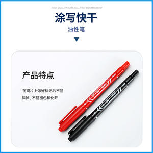 เซบิลี ปากกามาร์กเกอร์แบบน้ำมัน รุ่น 120 Mc R สีแดง สำหรับเขียนเลนส์ แห้งเร็ว ลบง่าย - Product Image 3