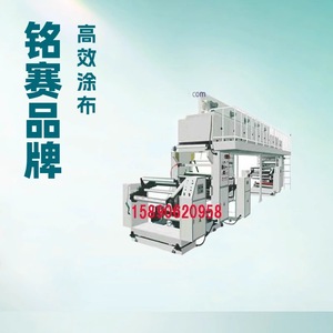 Machine de revêtement de ruban adhésif semi-automatique fabriquée au Henan, entraînée par un moteur électrique 380 V, haute productivité - Product Image 3