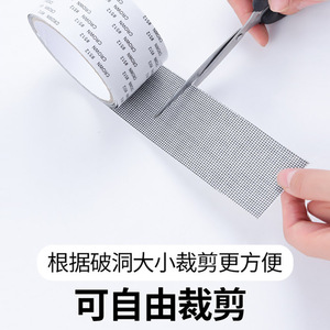 Mosquito <b>Screen</b> Patch Self Adhesive 10cm 5cm Repair Strip Easy Install <b>Insect</b> Resistant <b>Door</b> Window <b>Screens</b> - Product Image 3