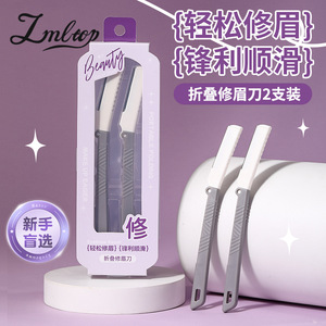 Lmltop Maquinilla de afeitar plegable para cejas, paquete de 2, punta inclinada de acero inoxidable, portátil para principiantes - Product Image 2