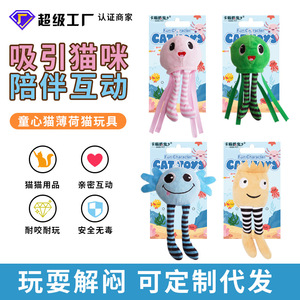 Tongxin <b>Cat</b> Toys <b>Plush</b> Striped Interactive Catnip Pet Toy For Kittens Boredom Buster 25g - Product Image 4