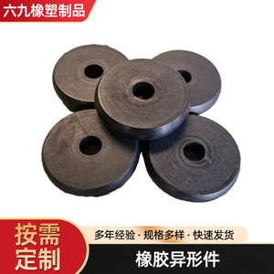 632 <b>Rubber</b> Parts Custom Made Shock Absorber Components Vibration Damping <b>Blocks</b> Noise Reducing Pads - Product Image 5