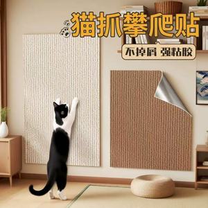 Protector de Muebles Antiarranhazos para Gatos, Adhesivo de Pared, Tela No Tejida de Peso Medio, Color Liso - Product Image 1