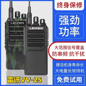Radio portable Leixen Vv 25, 25 W, haute puissance, longue portée, communication extérieure, avec chargeur et batterie - Product Image 5