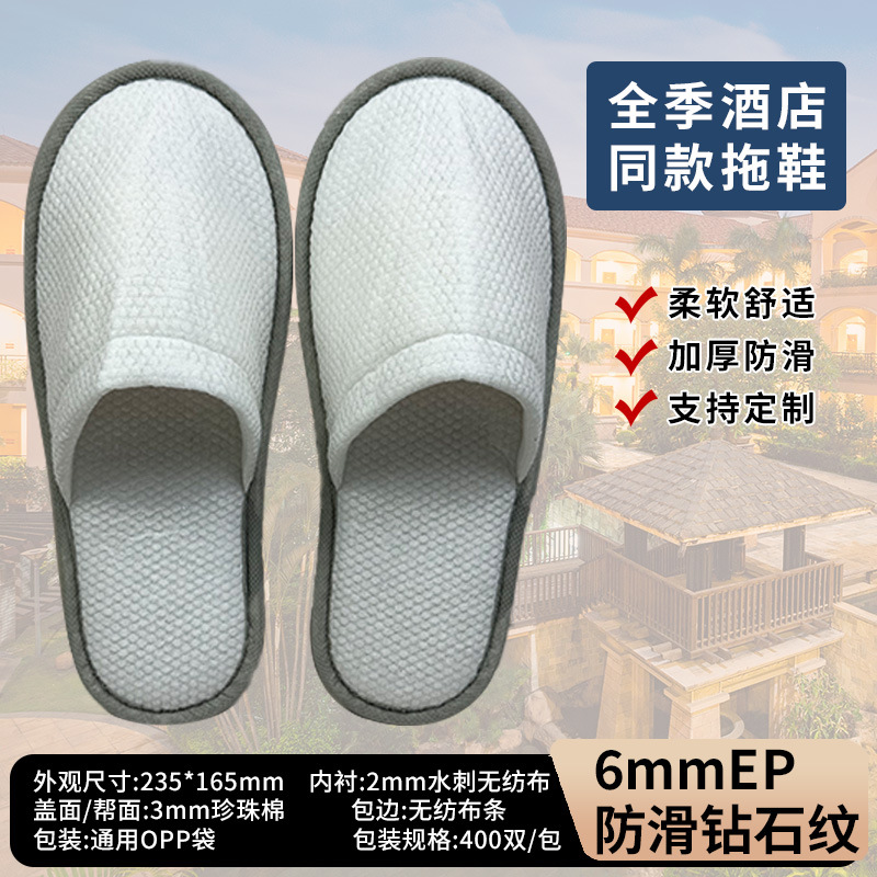 รองเท้าแตะสไตล์โรงแรม All Seasons (สีเทา)