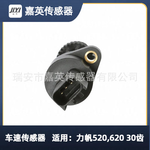 Sensor de velocidad del vehículo Yoshihide de 30 dientes para Lifan 520 620 OE L3612250A - Product Image 3