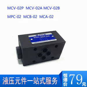 Zylsi วาล์วตรวจสอบ02A MCV-02P 03B 02T 02B MCB MCT MCP-02 03วาล์วยึดแรงดันน้ำมันไฮดรอลิกซ้อนกันได้ - Product Image 3