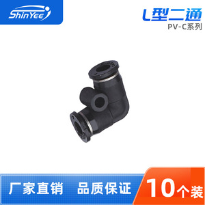 Xingyi Technology Pneumatic <b>Quick</b> <b>Connector</b> Pv4/6-C L-Type Elbow Two-Way Air Hose <b>Connector</b> Plastic Copper Body - Product Image 4
