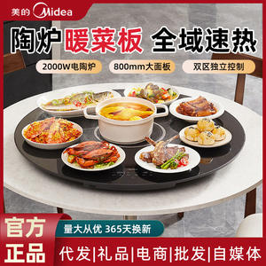 Placa Calefactora Multifuncional Midea de Cerámica con Control Táctil, Placa Eléctrica para Uso en el Hogar y Dormitorios - Product Image 5