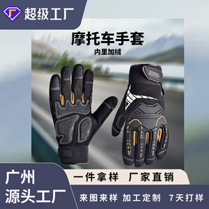 Gants de conduite noirs doublés de polaire coupe-vent pour vélo électrique, moto, sport, adulte, unisexe - Product Image 4