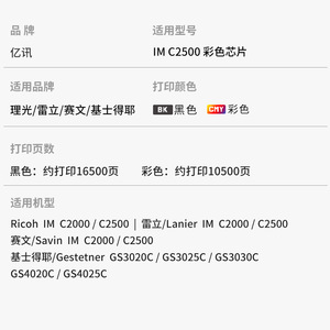 ชิปตลับหมึก Kristen สำหรับเครื่องพิมพ์ถ่ายเอกสาร Ricoh Im C2500 C2000 Gestetner Gs3020c Gs3025c - Product Image 1