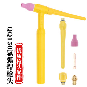 Qq150 Tig Welding Torch Head 150a High Temperature Resistant Shockproof Welding Machine Accessories - Product Image 1