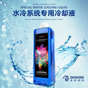 น้ำยาหล่อเย็น Ococo 500 มล. น้ำยาพิเศษสำหรับระบบระบายความร้อนด้วยน้ำสำหรับคอมพิวเตอร์ - Product Image 3