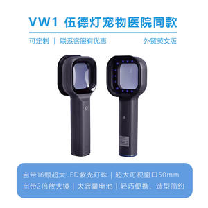 Lampe de Wood portative VetWood pour animaux de compagnie, lumière UV noire 365 Nm, détection des maladies cutanées chez les chiens et les chats, outil de diagnostic vétérinaire - Product Image 5