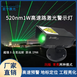 Highway Laser Light 520nm Green IP65 Waterproof Magnetic Mount Anti-Fatigue Warning Light For Vehicle Use - Product Image 5
