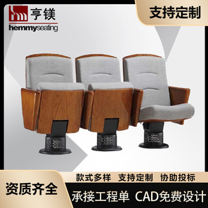 เก้าอี้ประชุมแบบมีที่วางแขน รุ่น Fixed Multimedia Soft Seat สำหรับโรงภาพยนตร์ หอประชุม และเฟอร์นิเจอร์โรงละคร - Product Image 5