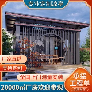 ศาลาอลูมิเนียมอัลลอยด์สไตล์จีน หลังคาแบนแบบมีฉนวน สำหรับสวนกลางแจ้ง - Product Image 3