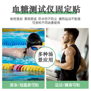 Film de fixation pour lecteur de glycémie, transparent, rond, 70mm, adhésif imperméable et résistant à la sueur, pour équipement d'exercice sportif - Product Image 4