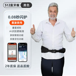 Ceinture anti-chute intelligente Bluetooth pour personnes âgées avec airbag intégré, soutien lombaire pour la prévention des chutes aux hanches et aux fesses, alarme SOS pour le sauvetage - Product Image 4