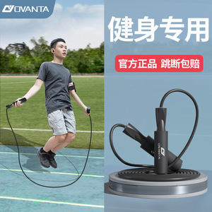 Ovanta Jump Rope Wire Professional Fitness Exercise Equipment For Adults And Kids Unisex PVC Material - Product Image 2