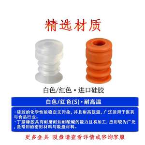 Ventouse à aspiration en silicone résistant aux hautes températures STAR à trois couches pour bras robotique industriel pneumatique - Product Image 4