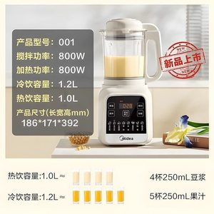 เครื่องปั่นความเร็วสูง Midea 1.2 ลิตร เครื่องทำนมถั่วเหลืองอัตโนมัติ เครื่องเตรียมอาหารเพื่อสุขภาพ เครื่องคั้นน้ำผลไม้ในครัวเรือน ภาชนะพลาสติก - Product Image 3